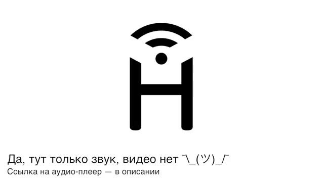 Подкаст Хекслет 18: 2B2M: две книги + два фильма