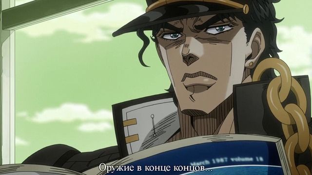 Невероятные Приключения ДжоДжо (JJBA)TV3 – 4 Cерия (Субтитры, Блюрей)