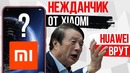 Xiaomi готовит сюрприз huawei нагло врут! монстр – asus rog phone 2(720p)
