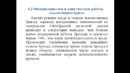 Кафедра УЭР лекция 6 по УДРЛ для 3 курса 2 семестр