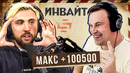 Максим Голополосов: ПК и консоли, любовь и дружба, панк-рок и саморазвитие / Подкаст Инвайт #2