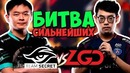 Secret vs PSG.LGD | Неожиданный Матч на Вылет! PVP Esports Championship