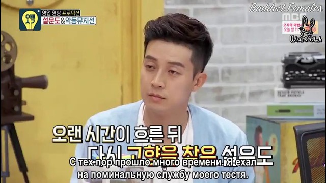 Oppa Thinking | Думая о своем биасе эп.5 (рус. саб)