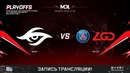 MDL Changsha Major 2018 – Team Secret vs LGD (Game 2, LB Round 3, Play-off)