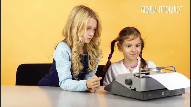 Дети пробуют печатать на печатной машинке