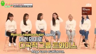 Idol Room Ep.48 TWICE (рус. саб)