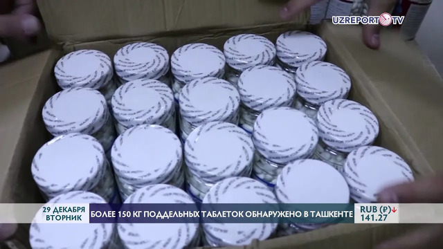 Более 150 кг поддельных таблеток обнаружено в Ташкенте