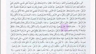 Арабский в твоих руках том 3. Урок 40