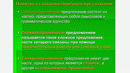 2 dars Rus tili (2 kurs) 13 04 2020