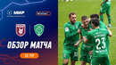 Highlights Rubin vs Akhmat | RPL 2023/24