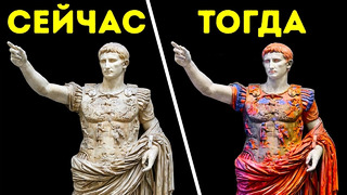 Как на самом деле выглядели древние статуи