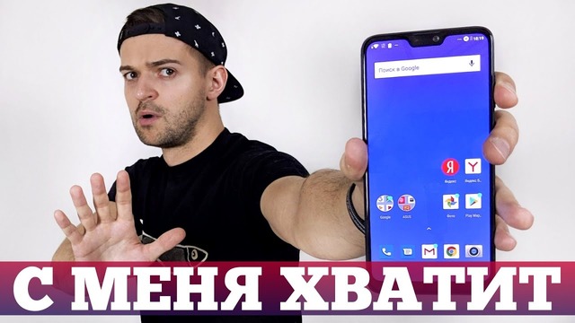 Zenfone max pro перестань