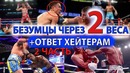 Безумцы через 2 веса (2часть) (Лома vs Риго, Спенс vs Майки Гарсия)