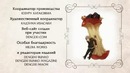 Волчица и пряности – Дублированный Единг