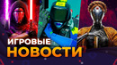 Resident Evil 10 / Успех Marathon / Star Wars: KOTOR / Atomic Heart | Игровые Новости