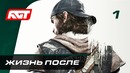 Прохождение Days Gone – Часть 1: Жизнь после