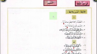 Арабский в твоих руках том 3. Урок 52