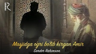 Sardor Rahimxon – Masjidga o’gri bo’lib kirgan Amir (AJR loyihasi)