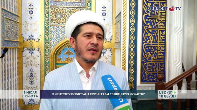 В мечетях Узбекистана прочитали священную молитву