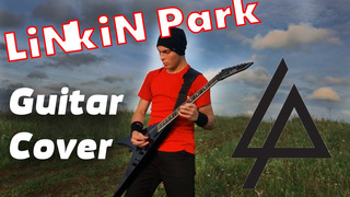 Linkin park – what i’ve done(guitar cover)