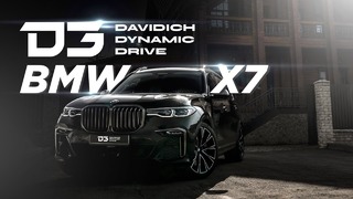 D3 BMW X7 M50D большой семье – большие ноздри