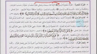 Арабский в твоих руках том 3. Урок 1