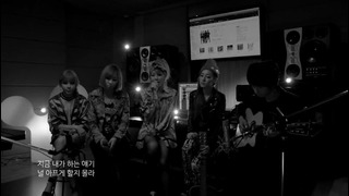 2NE1 feat. Jung Sungha – Lonely Acoustic Version