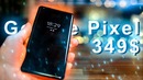 Презентация бюджетных Pixel и Android 10.0 за 4 минуты (Google I/O 2019)