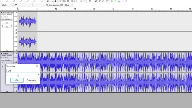 AUDACITY. Наложение музыки на звук