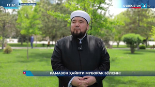 Рамазон Ҳайити муборак бўлсин