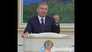 Шавкат Мирзиёев: Томошабин бўлиш керак эмас