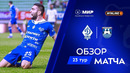 Обзор матча «Динамо» Мх – «Балтика» | Мир РПЛ 2025/26