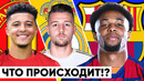 Горячие топ-трансферы лета 2020. барселона нашла замену неймару? новости футбола – goal24