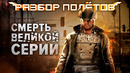 Как Call of Juarez: The Cartel похоронила серию [Разбор полётов]