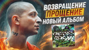 Разбор Oxxxymiron – Кто убил Марка? I «С чистого листа»