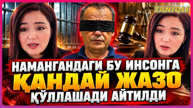Намагандаги қизчага тегинган одам жазоси қандай бўлади