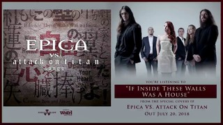 EPICA – If Inside These Walls Was A House (Official Track 2018)