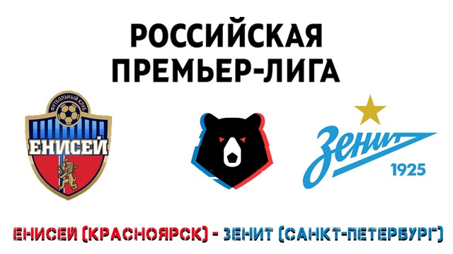 РПЛ – 2018/19 – ФК «ЗЕНИТ»