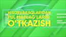 Микрокредитбанк — Анимационный 3D ролик