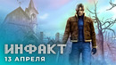 Ремейк Resident Evil 4, DLC Cyberpunk 2077, Steam Controller 2.0, Grounded для арахнофобов