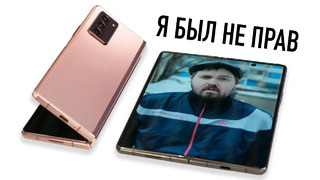 Galaxy Fold 2 – я был не прав. Первый взгляд