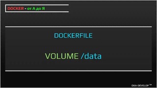 Dockerfile и docker-compose.yml больше автоматизации и связь между ними #7