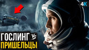 Марсианин 2 – Новый фильм Райан Гослинга