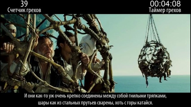 Все грехи фильма Пираты Карибского моря: Сундук мертвеца