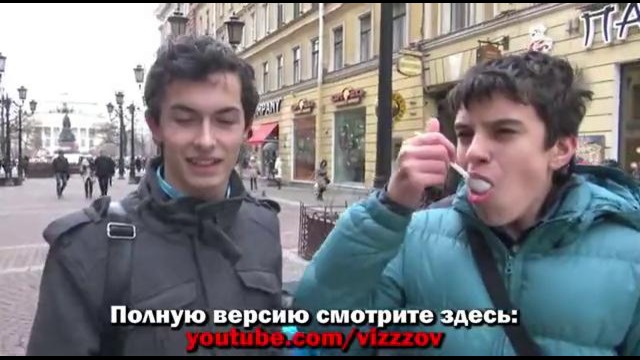 Вызов – «ложка корицы»