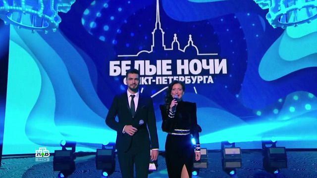 Международный музыкальный фестиваль «Белые Ночи Санкт-Петербурга» (День 1) (16.11.2020)