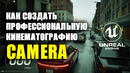 How To Use The Camera