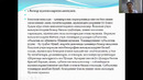 Асаб касалликларида хамширалик жараёни