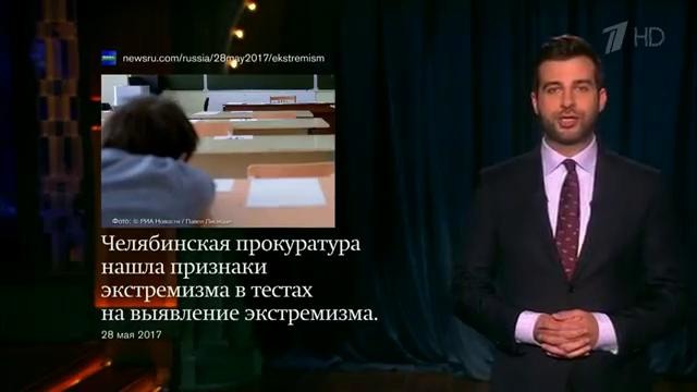 Вечерний Ургант. Новости от Ивана. (29.05.2017)