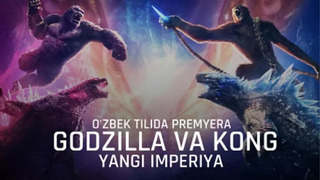 Godzilla va Kong: Yangi Imperiya | O’zbek tilida
